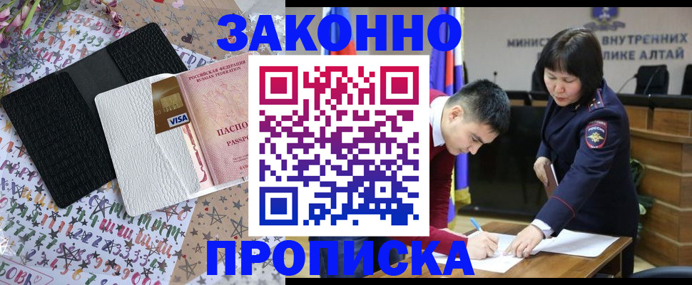 прописка для школы в Торопеце