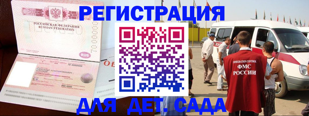 временная регистрация госуслуги в Торопеце