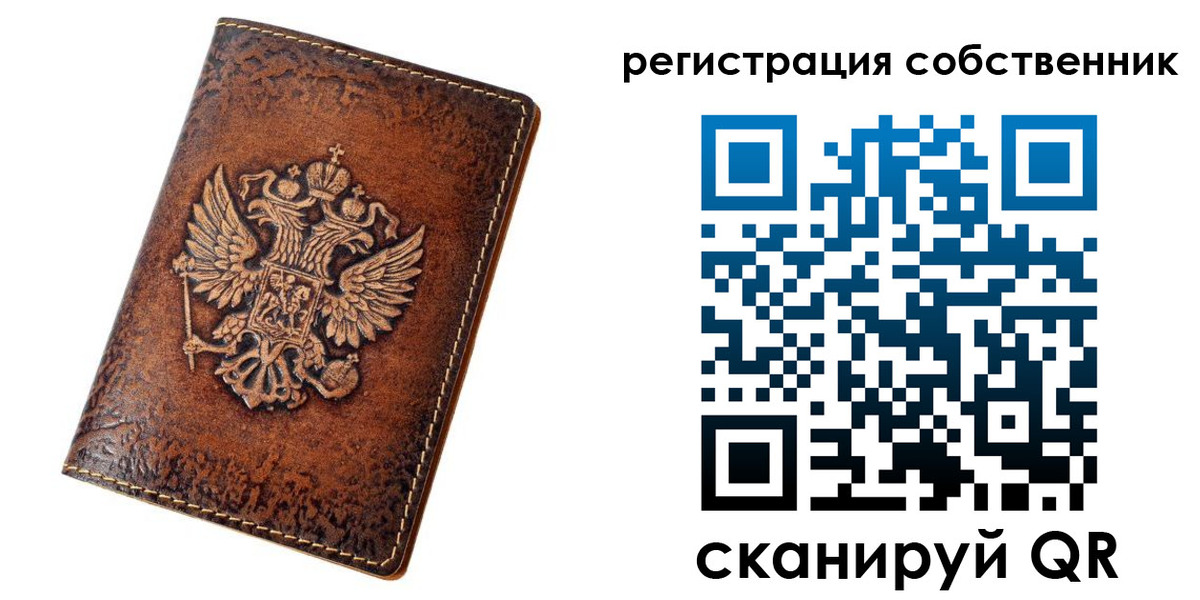 прописка 2025 в Торопеце