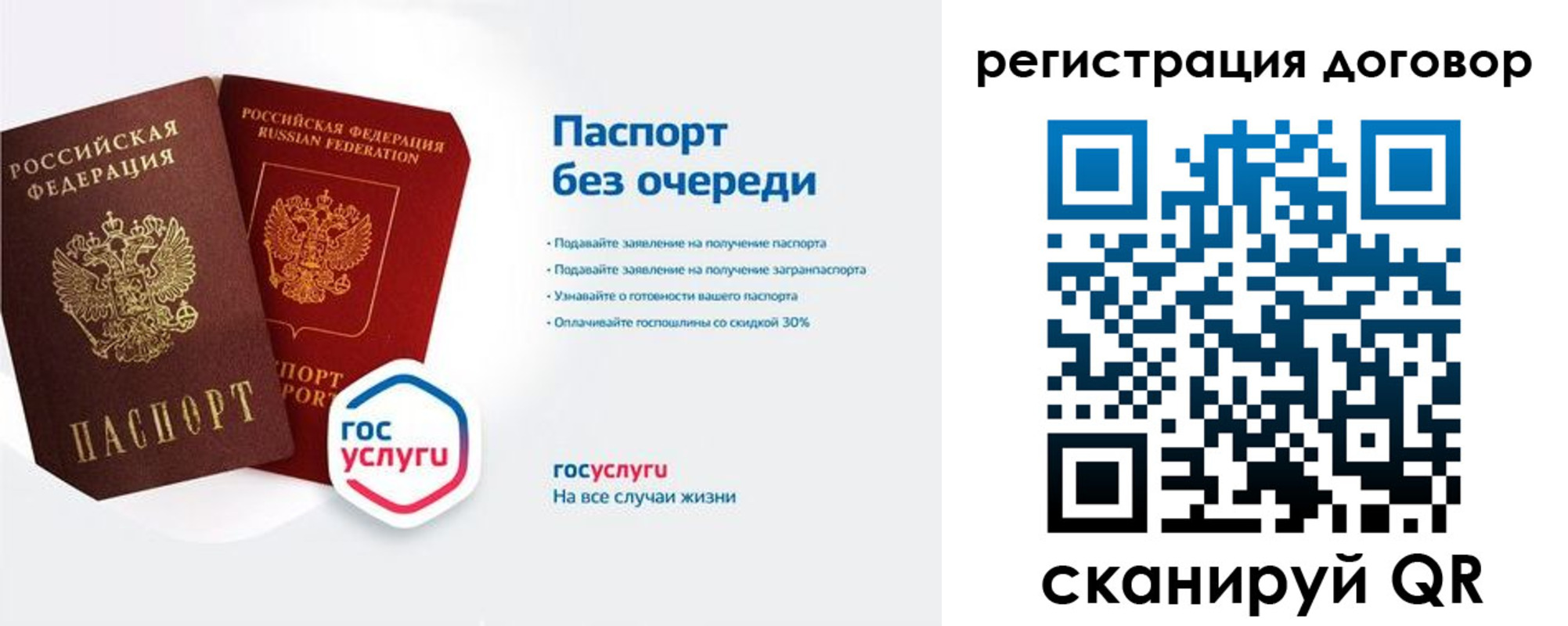 временная регистрация госуслуги в Торопеце