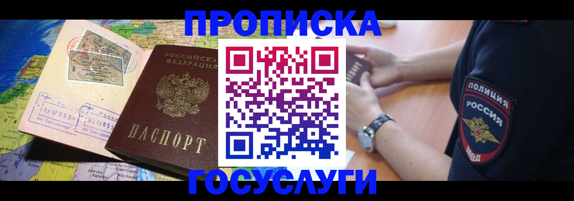 временная регистрация собственник в Торопеце