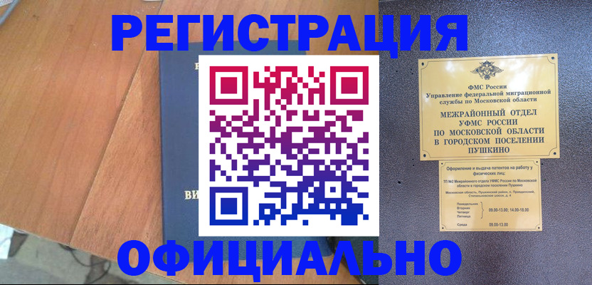 регистрация в Торопеце