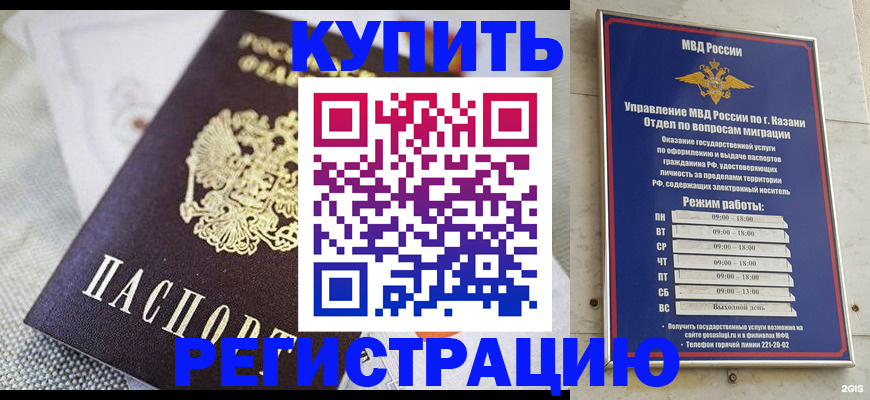 временная регистрация гарантия в Торопеце