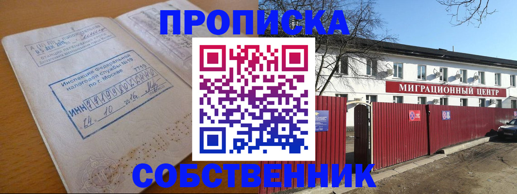 прописка иностранных граждан в Торопеце