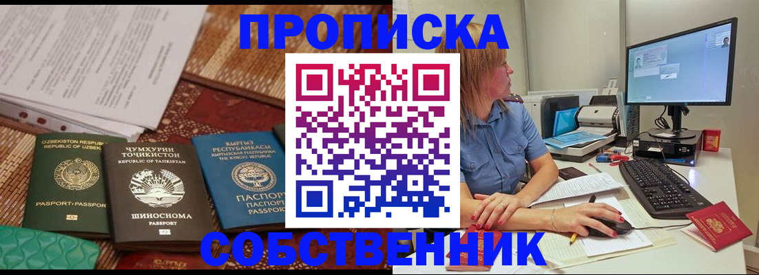 прописка иностранных граждан в Торопеце