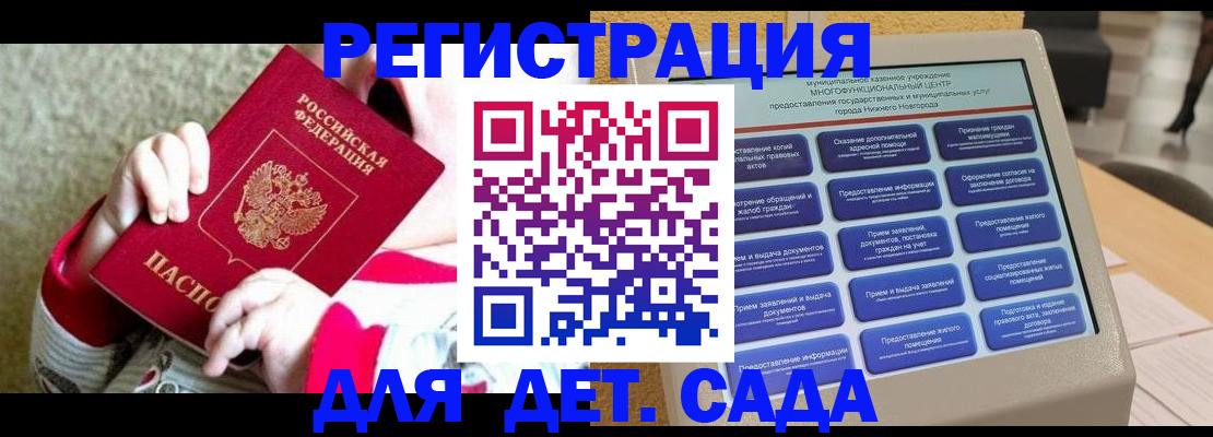 прописка штамп в Торопеце